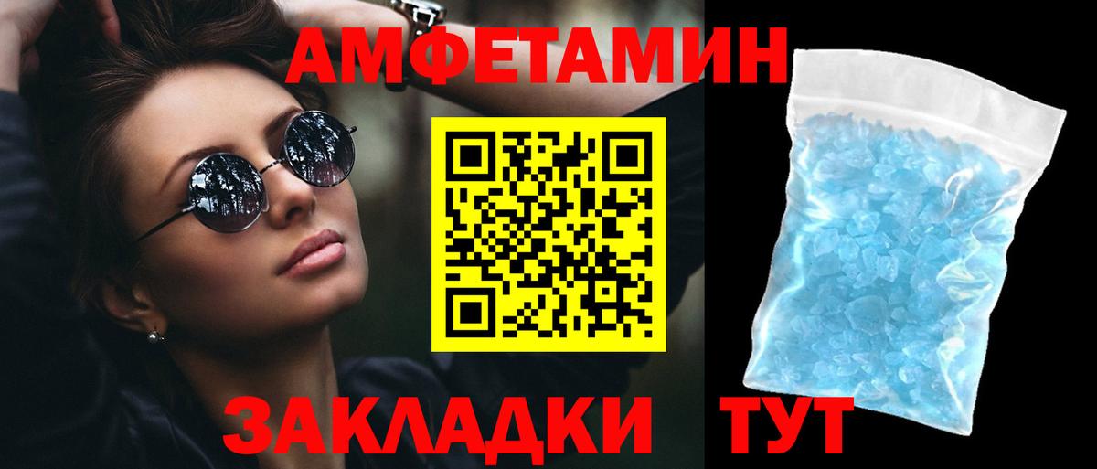 АМФЕТАМИН Розовый  АМФЕТАМИН  Кашира  АМФ  Вход с VPN 