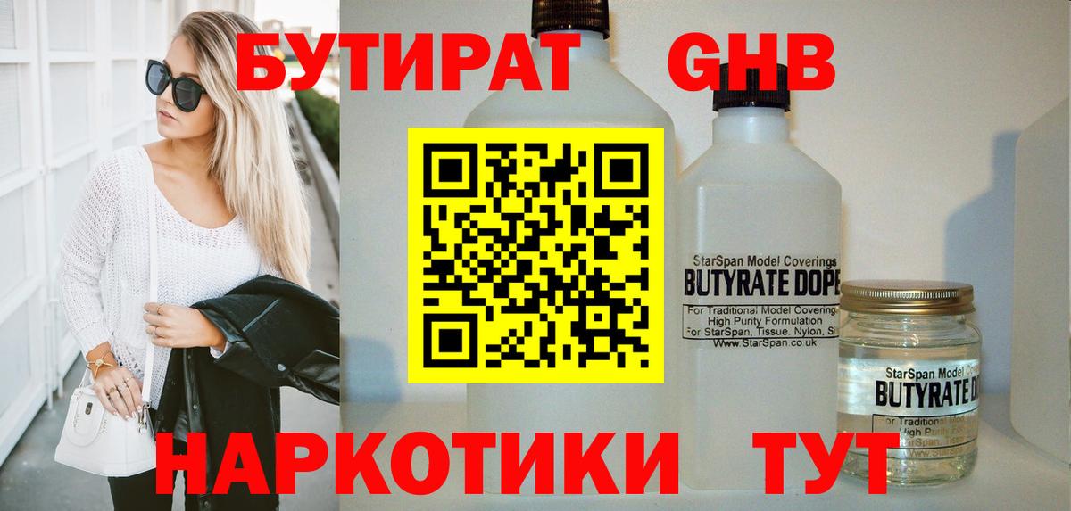 Кашира  Бутират Butirat  Вход с VPN 