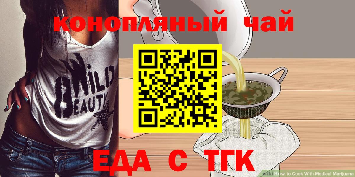 Cannafood конопля Кашира