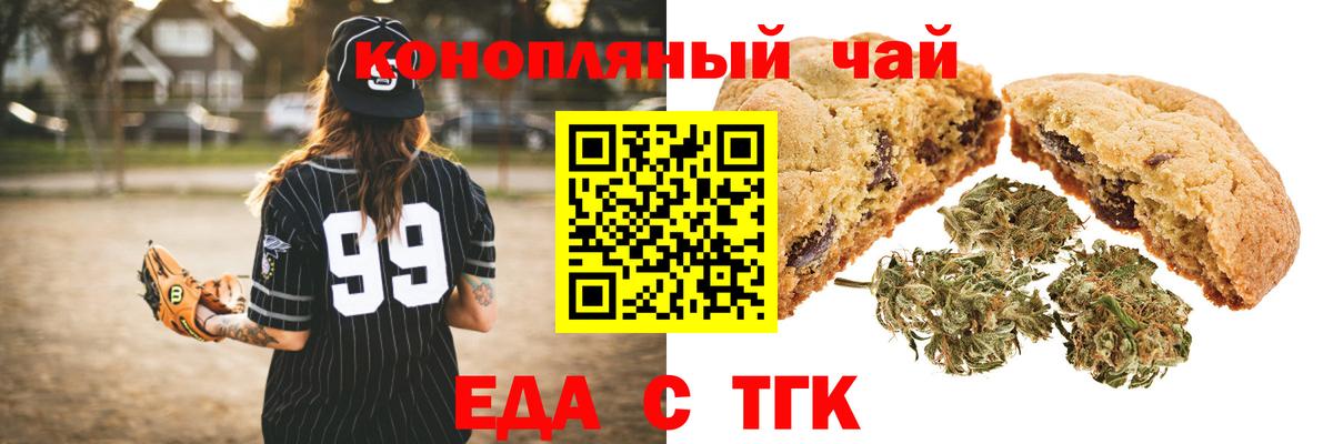 Canna-Cookies конопля  Вход с VPN  Кашира 