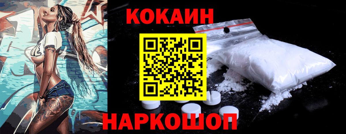Кашира  Cocaine 98%  Кокаин  Вход с VPN 