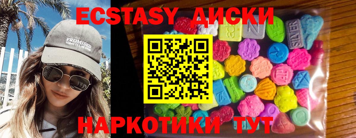 Экстази 99%  mega ТОР  Вход с VPN  Кашира  Ecstasy 280мг 