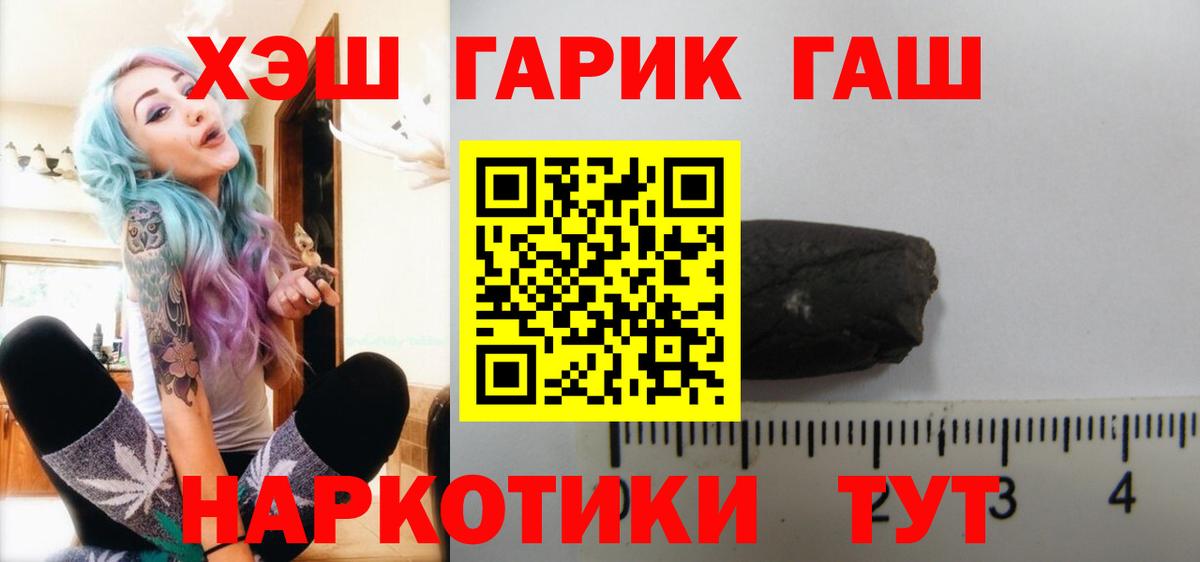 ГАШ гарик  Вход с VPN  Кашира  Гашиш Premium 