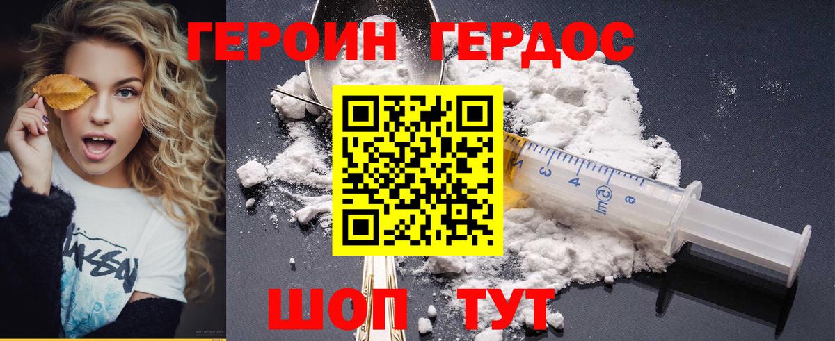 Кашира  Героин  Вход с VPN  Героин афганец 