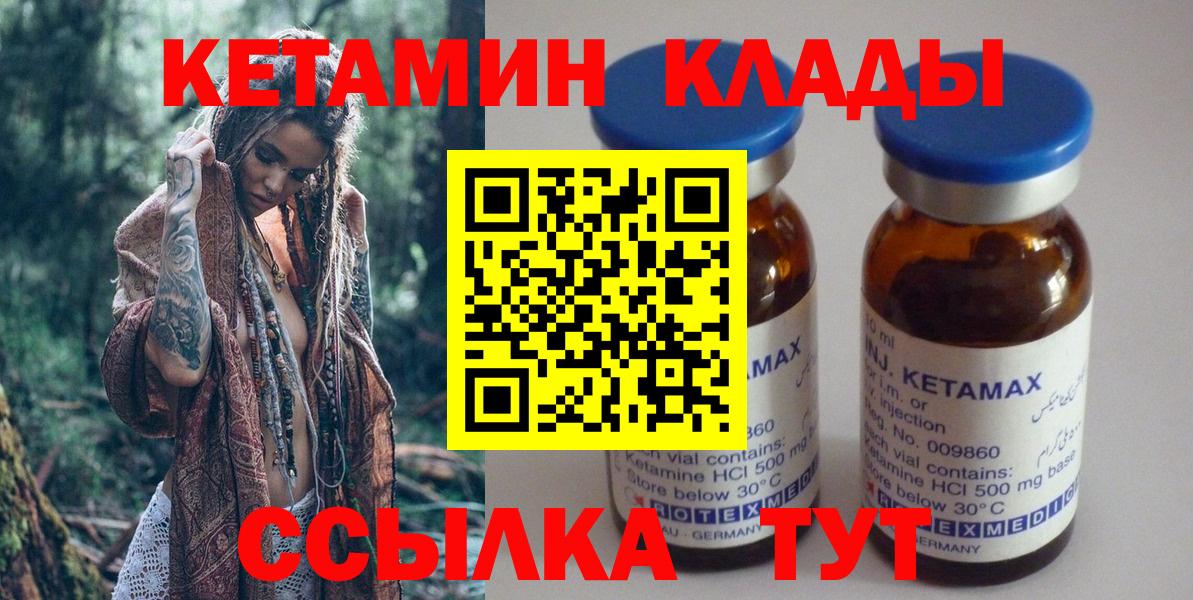 КЕТАМИН ketamine Кашира