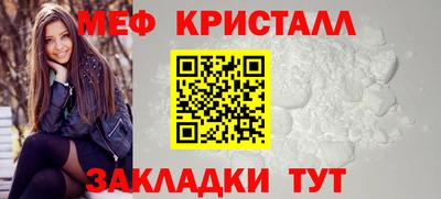 кристаллы Иваново
