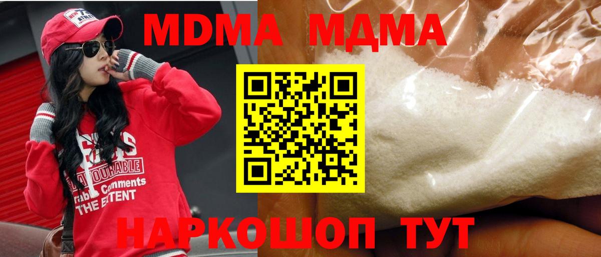 MDMA  МДМА crystal  Вход с VPN  МДМА VHQ  Кашира 