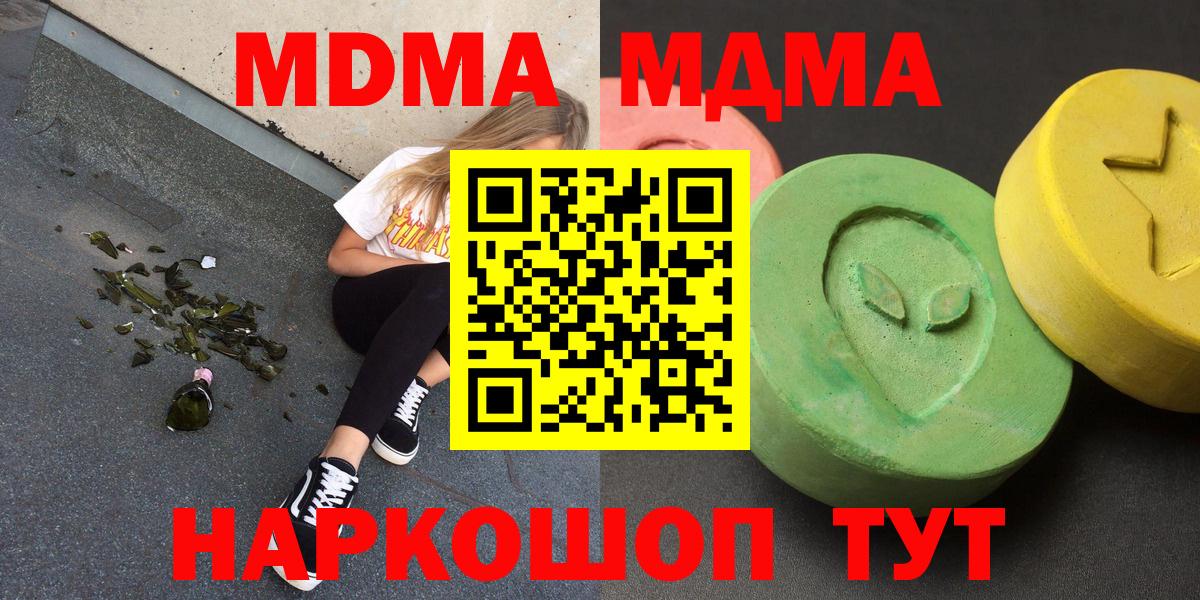 MDMA молли Кашира