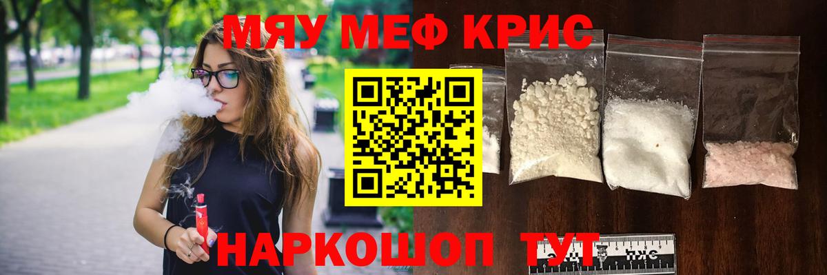 Мефедрон мяу мяу  Меф  Кашира  Вход с VPN  Мефедрон  Мефедрон мяу мяу 