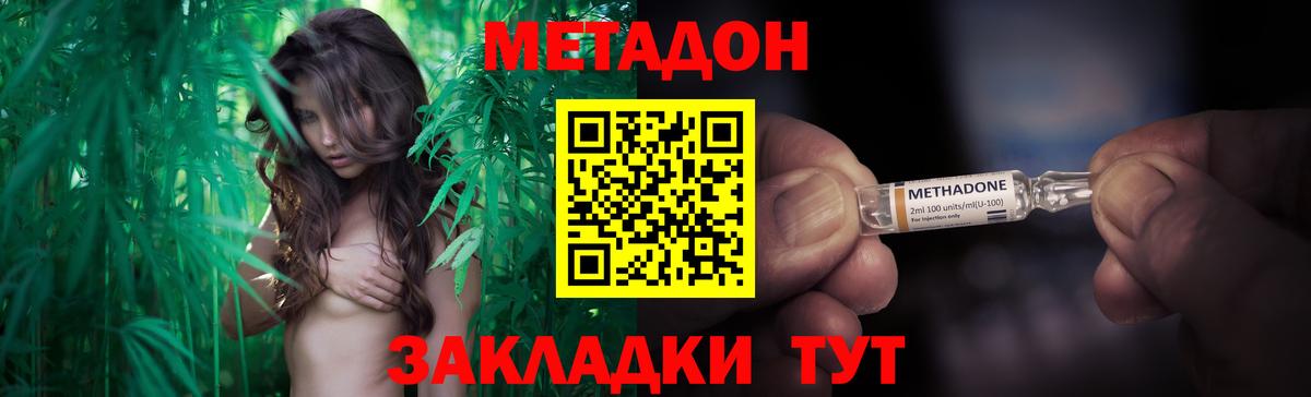 МЕТАДОН VHQ  Вход с VPN  Кашира 