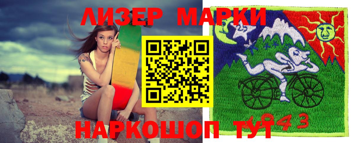 Наркотические марки 1,8мг Кашира